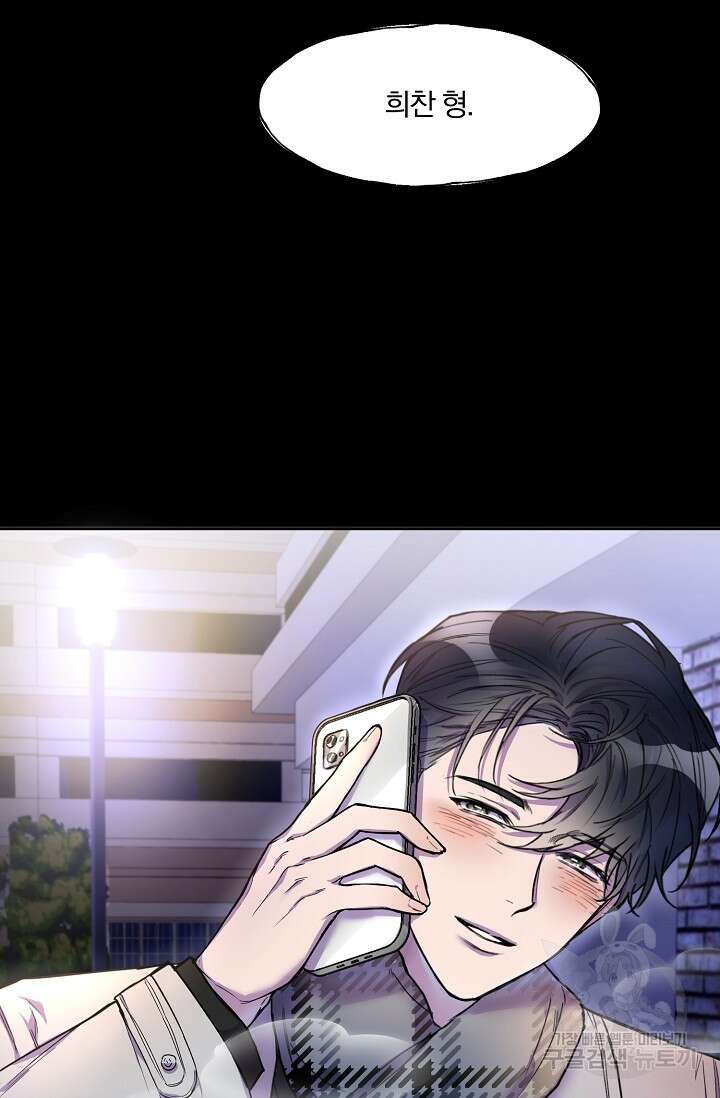 키스 앤드 데쓰 3화 82