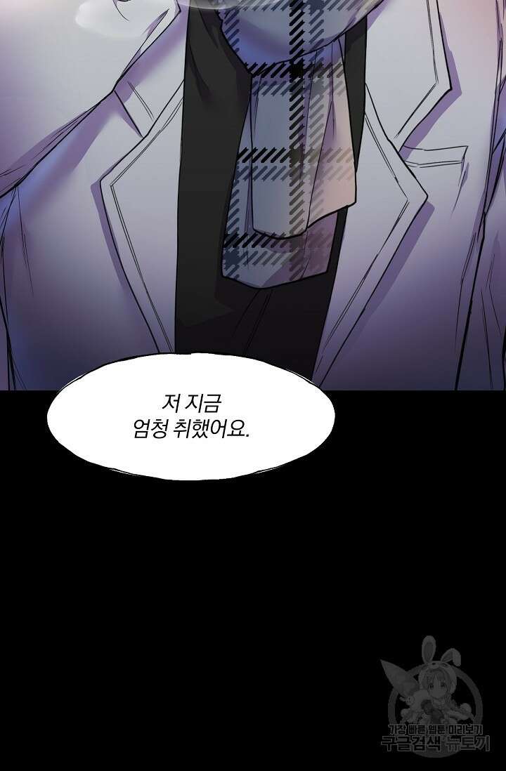 키스 앤드 데쓰 3화 83