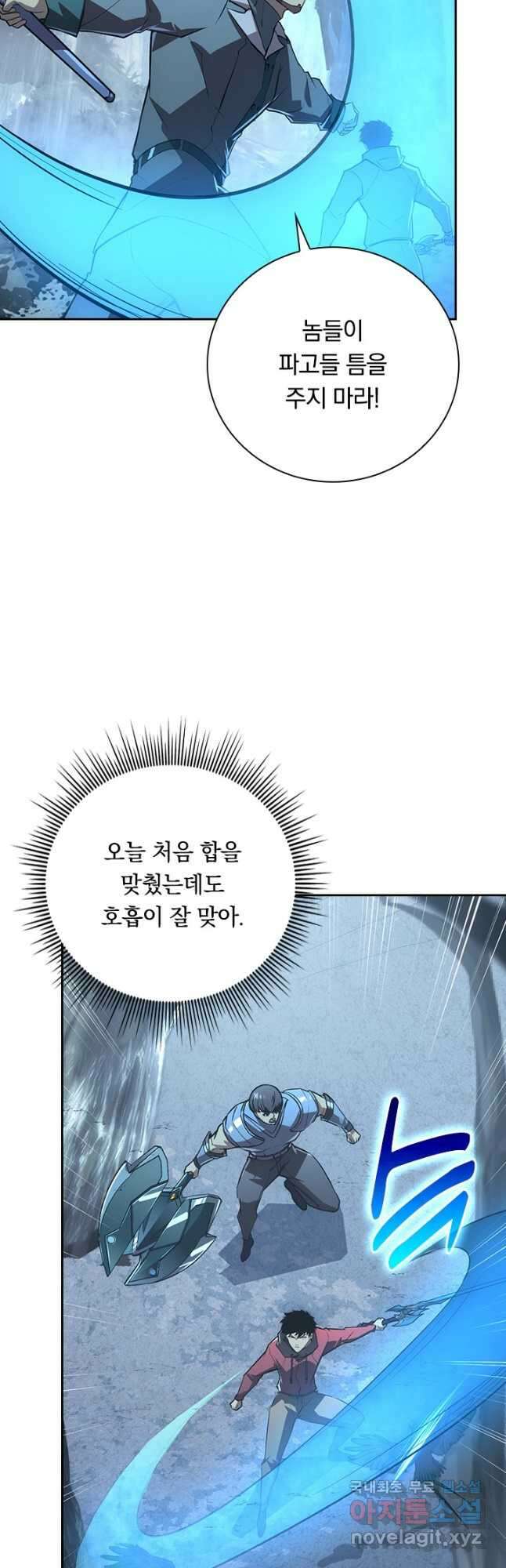 전설 헌터로 키워지는 중입니다 130화 5