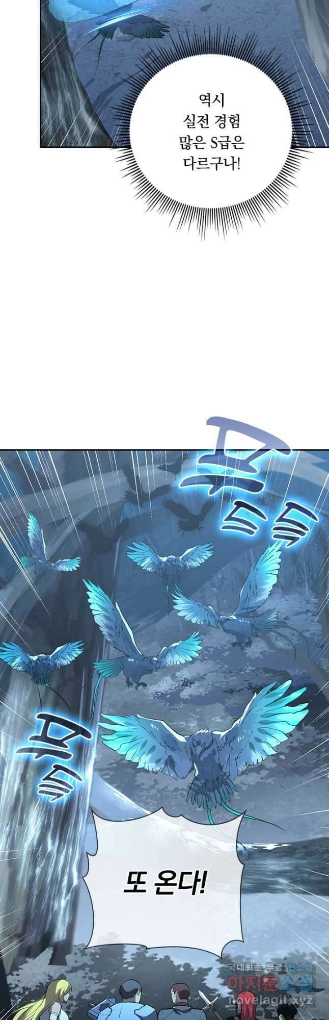 전설 헌터로 키워지는 중입니다 130화 6