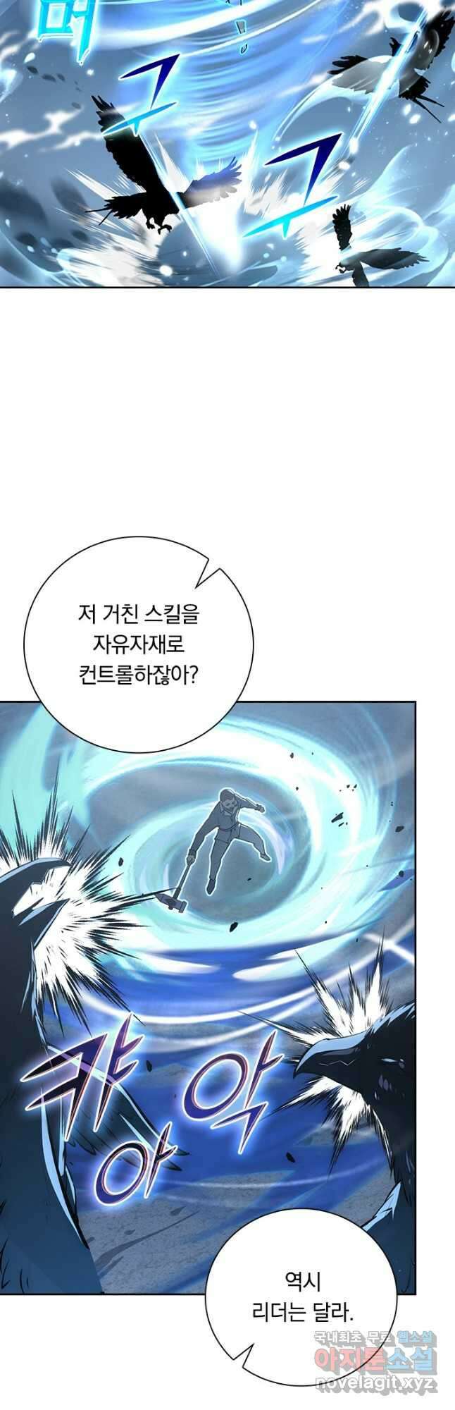 전설 헌터로 키워지는 중입니다 130화 8