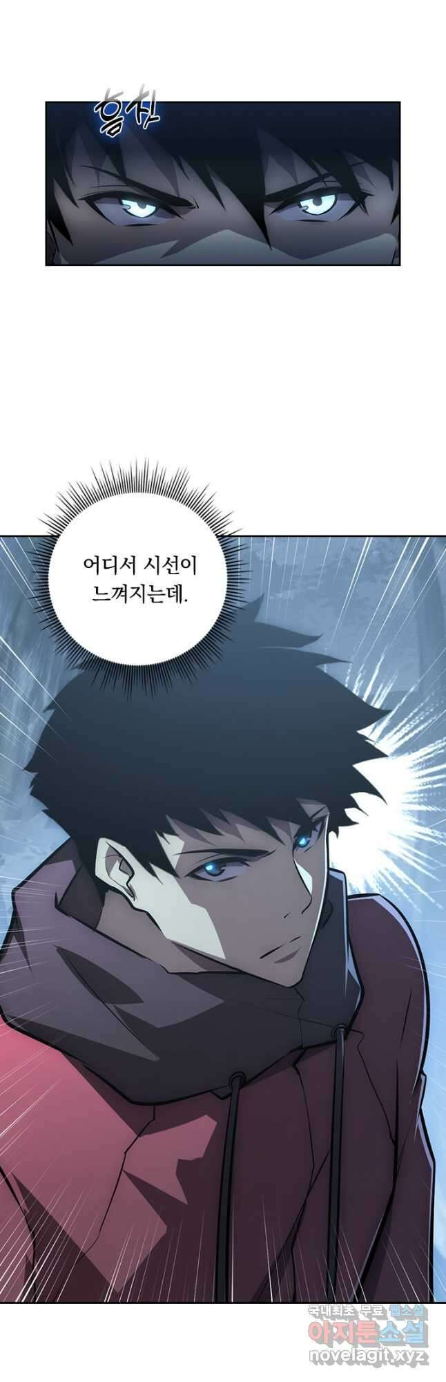 전설 헌터로 키워지는 중입니다 130화 10