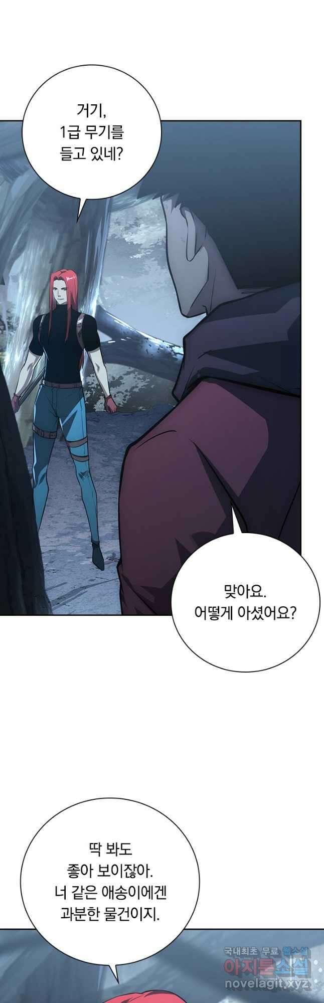 전설 헌터로 키워지는 중입니다 130화 11