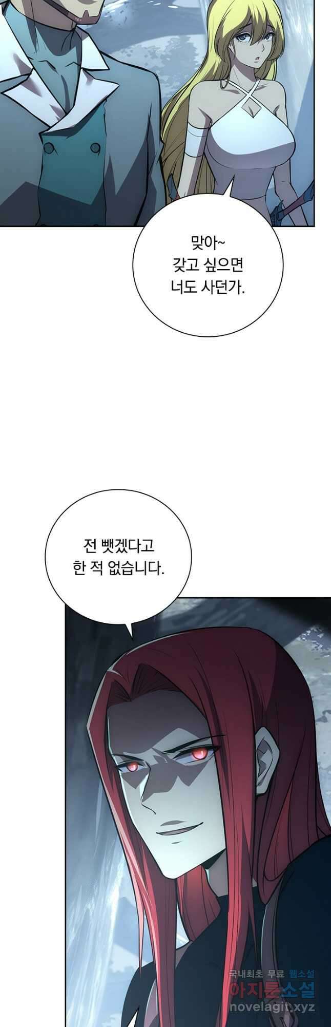 전설 헌터로 키워지는 중입니다 130화 13