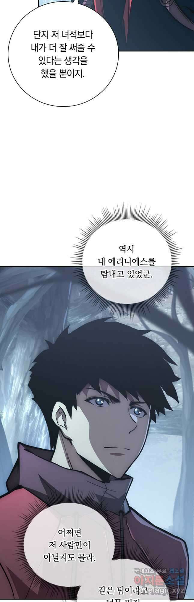 전설 헌터로 키워지는 중입니다 130화 14