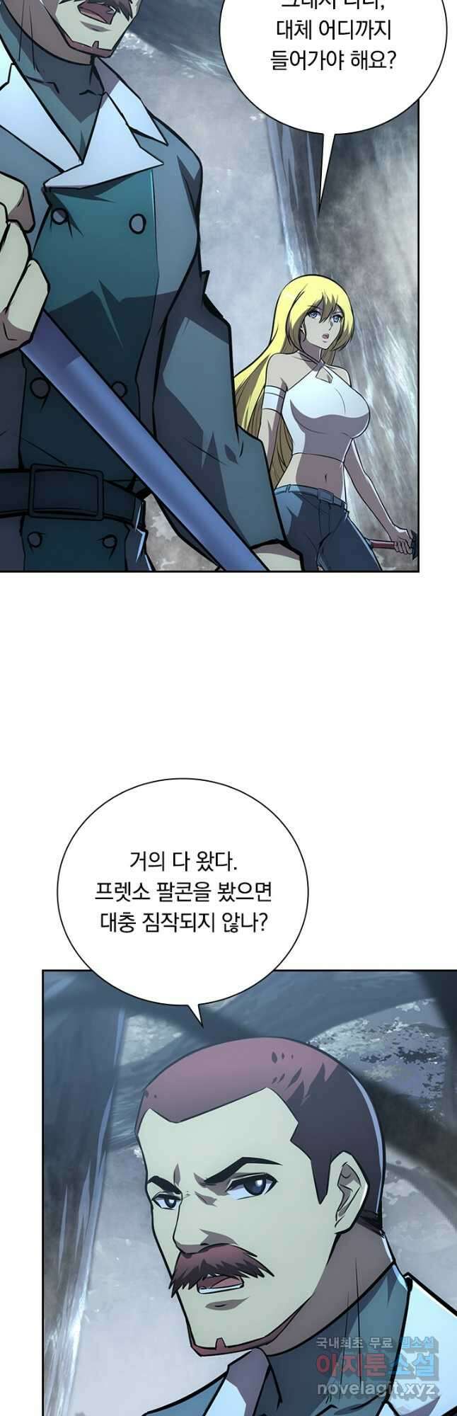 전설 헌터로 키워지는 중입니다 130화 16