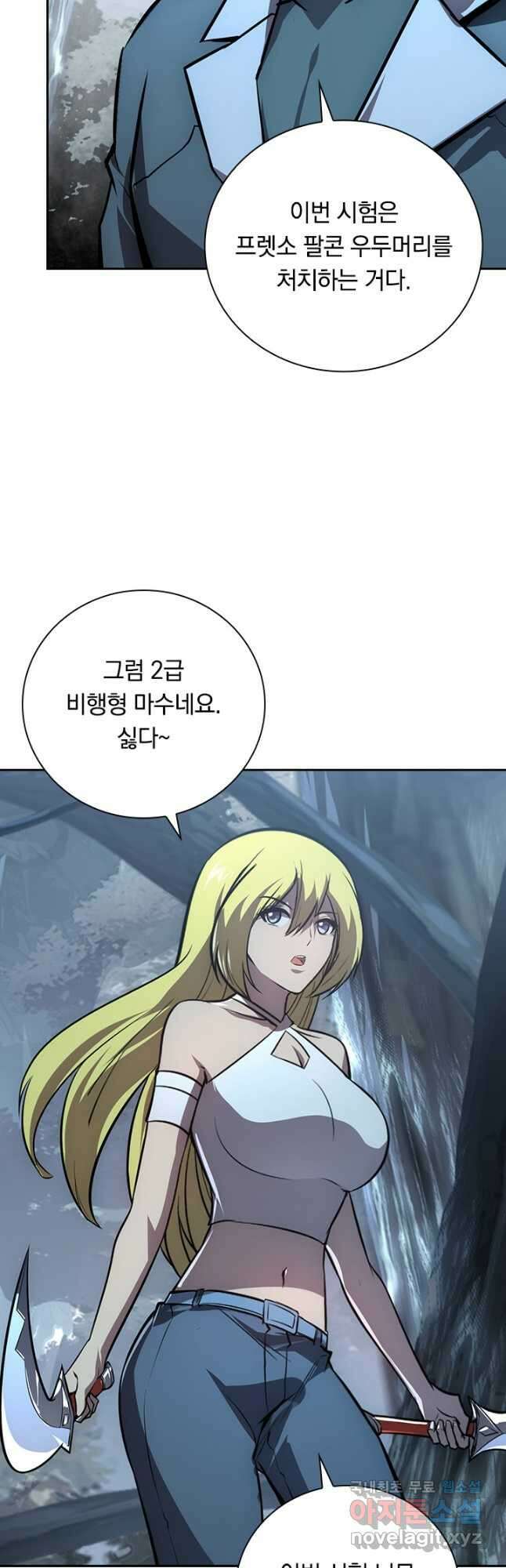 전설 헌터로 키워지는 중입니다 130화 17