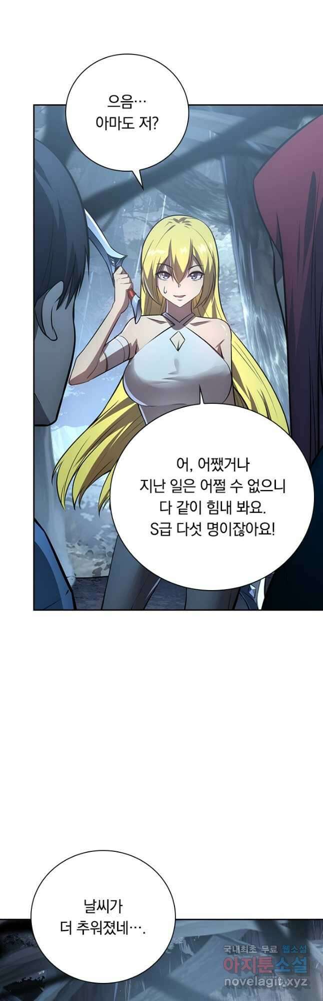 전설 헌터로 키워지는 중입니다 130화 19