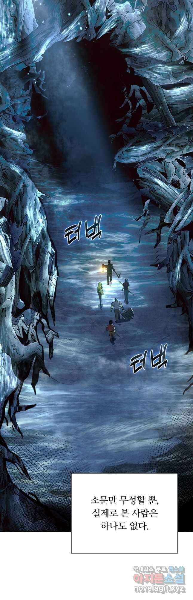 전설 헌터로 키워지는 중입니다 130화 23