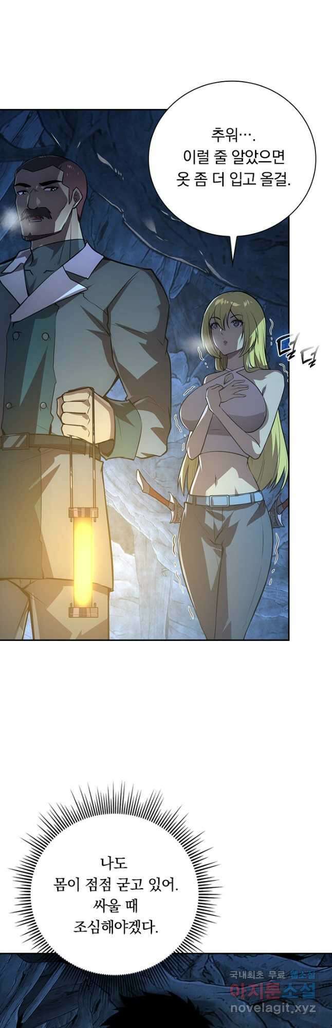 전설 헌터로 키워지는 중입니다 130화 24