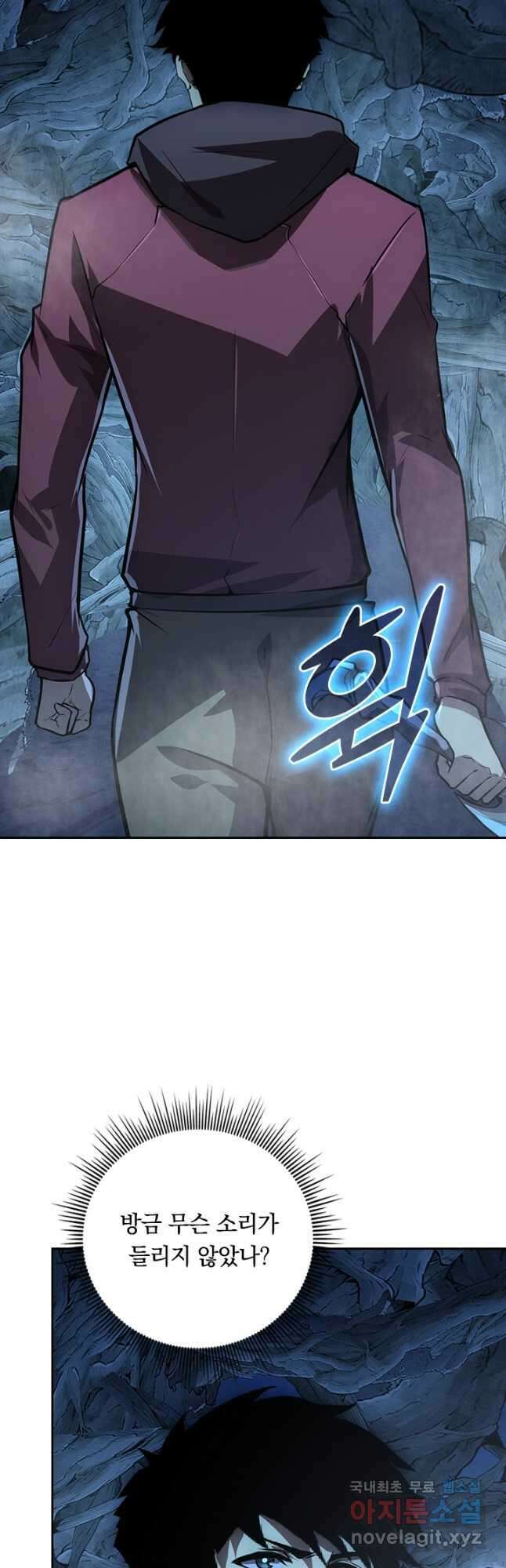전설 헌터로 키워지는 중입니다 130화 25