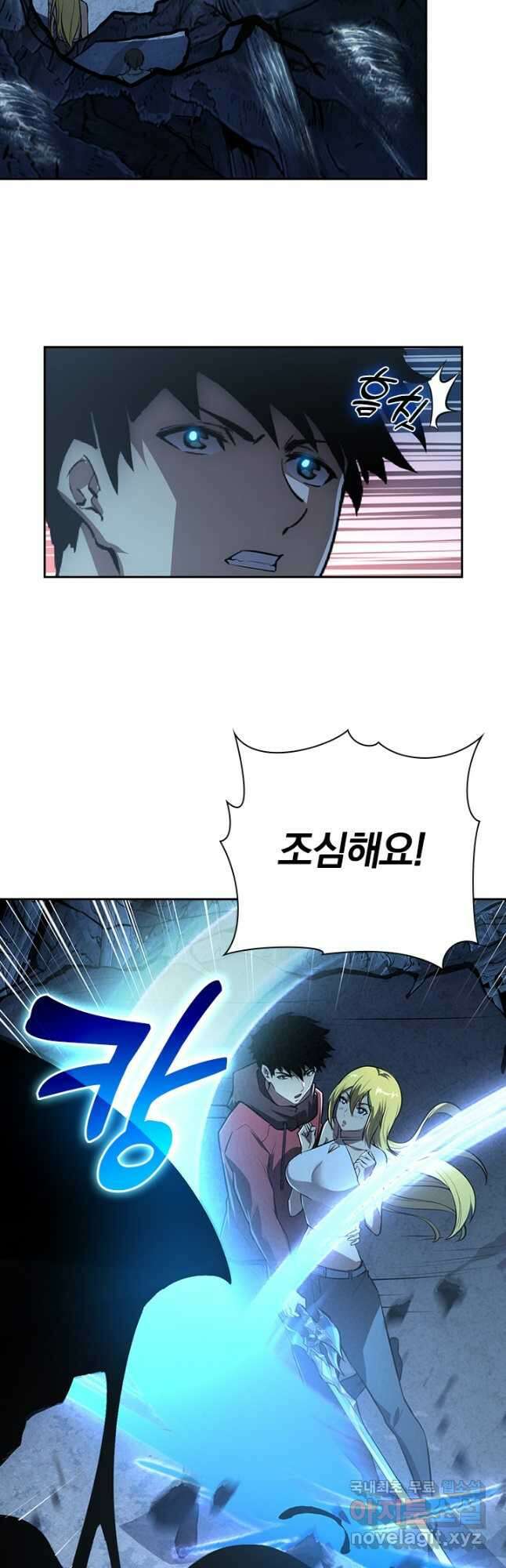 전설 헌터로 키워지는 중입니다 130화 27