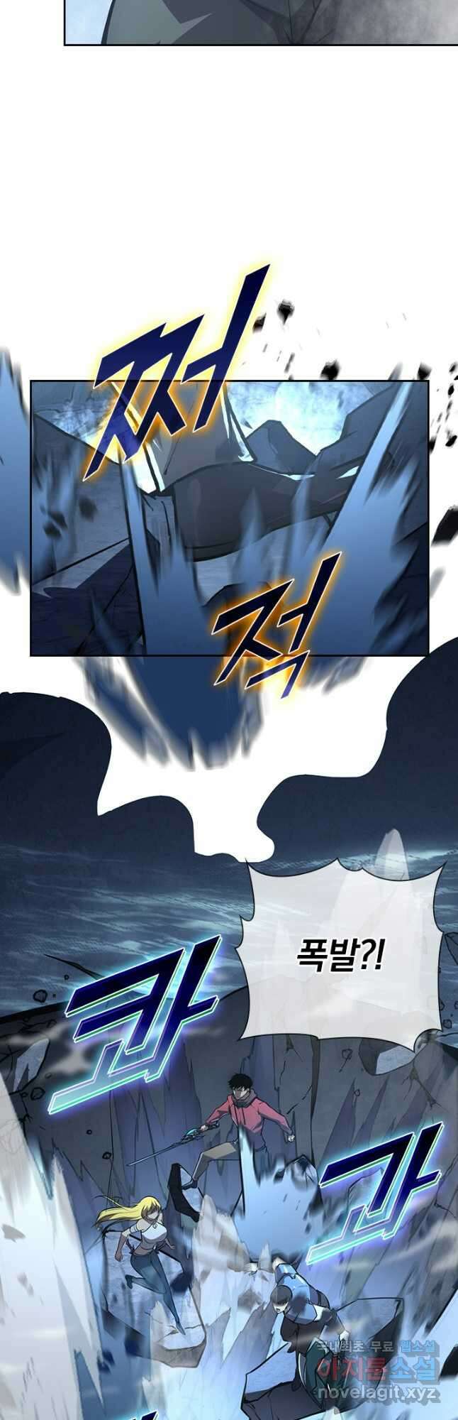 전설 헌터로 키워지는 중입니다 130화 35
