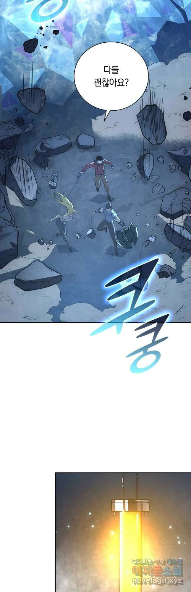 전설 헌터로 키워지는 중입니다 130화 39