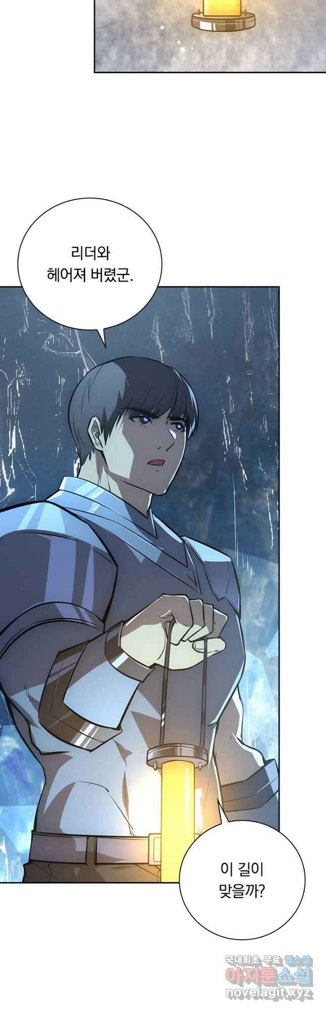 전설 헌터로 키워지는 중입니다 130화 40