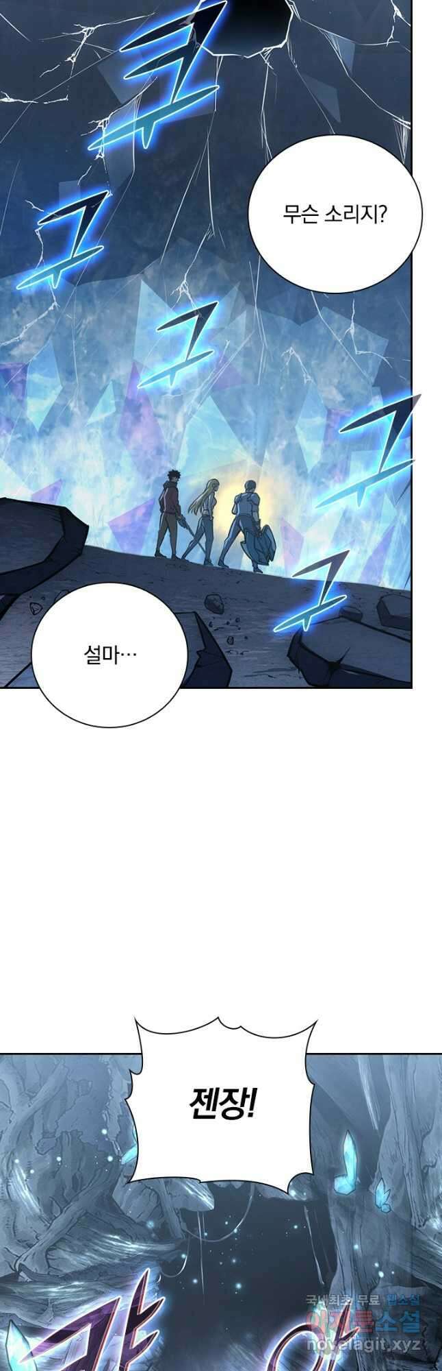 전설 헌터로 키워지는 중입니다 130화 43