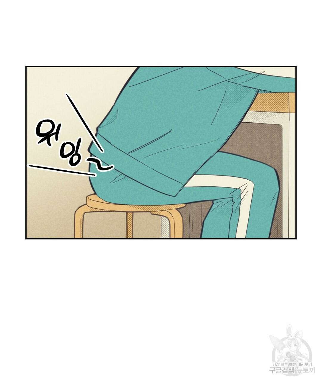 지금부터 사내연애 썰푼다 5화 3