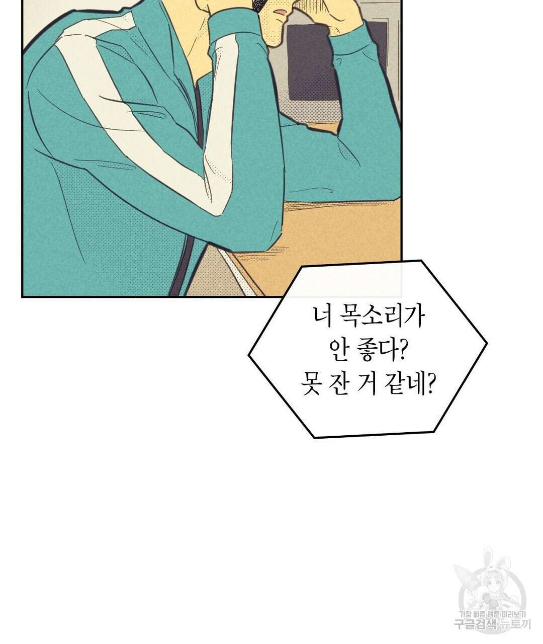 지금부터 사내연애 썰푼다 5화 9