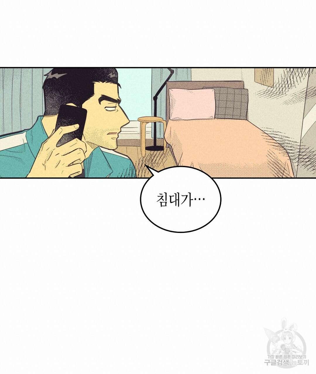 지금부터 사내연애 썰푼다 5화 17