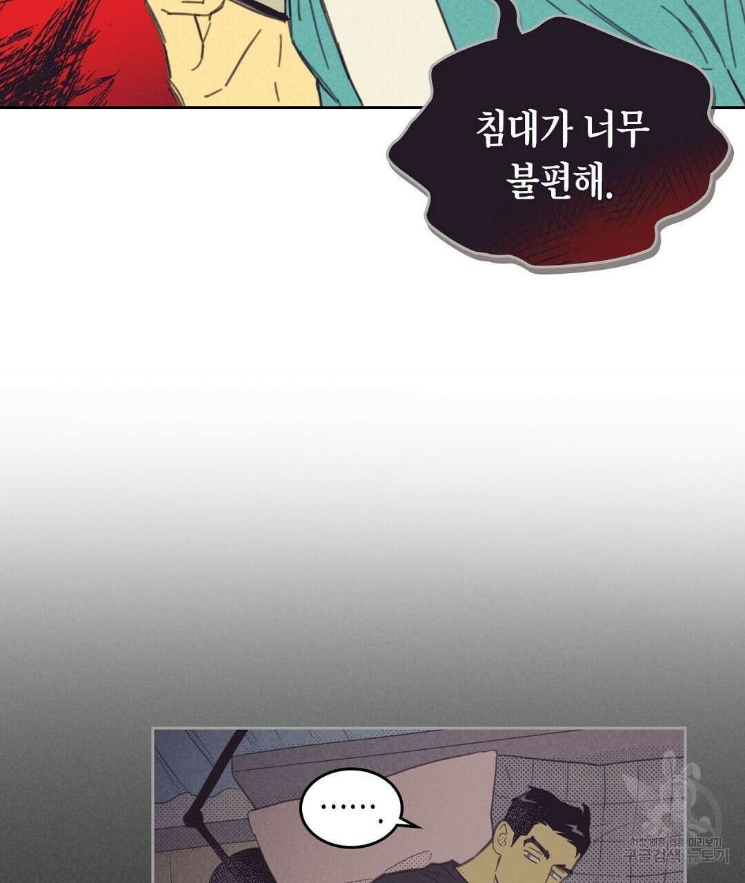 지금부터 사내연애 썰푼다 5화 19