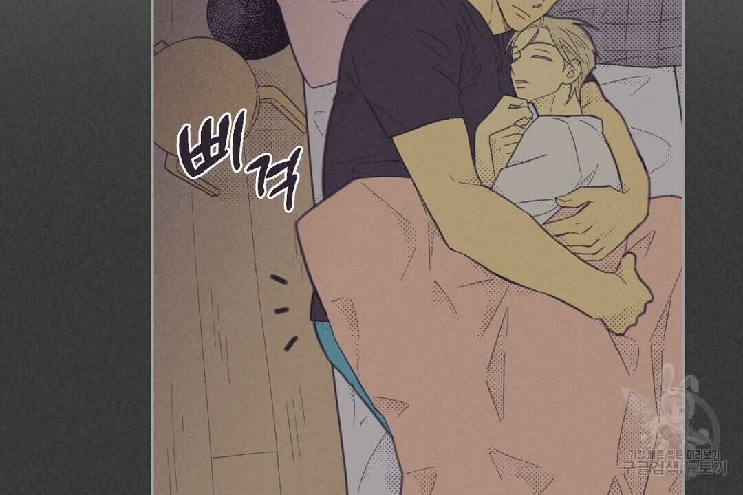 지금부터 사내연애 썰푼다 5화 20