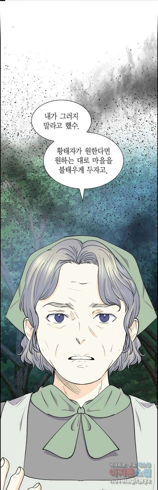 스텔라를 위하여 73화 1