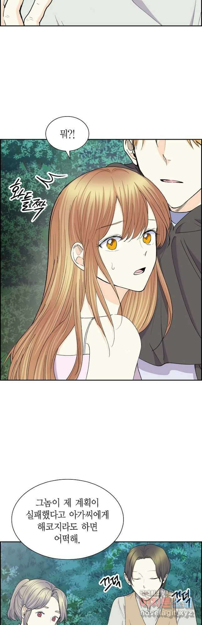 스텔라를 위하여 73화 2