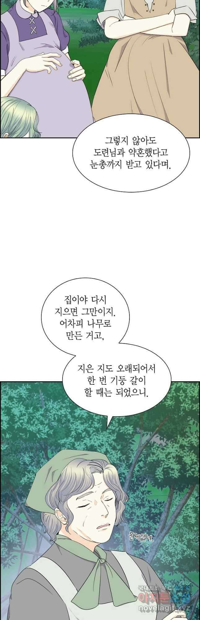 스텔라를 위하여 73화 3
