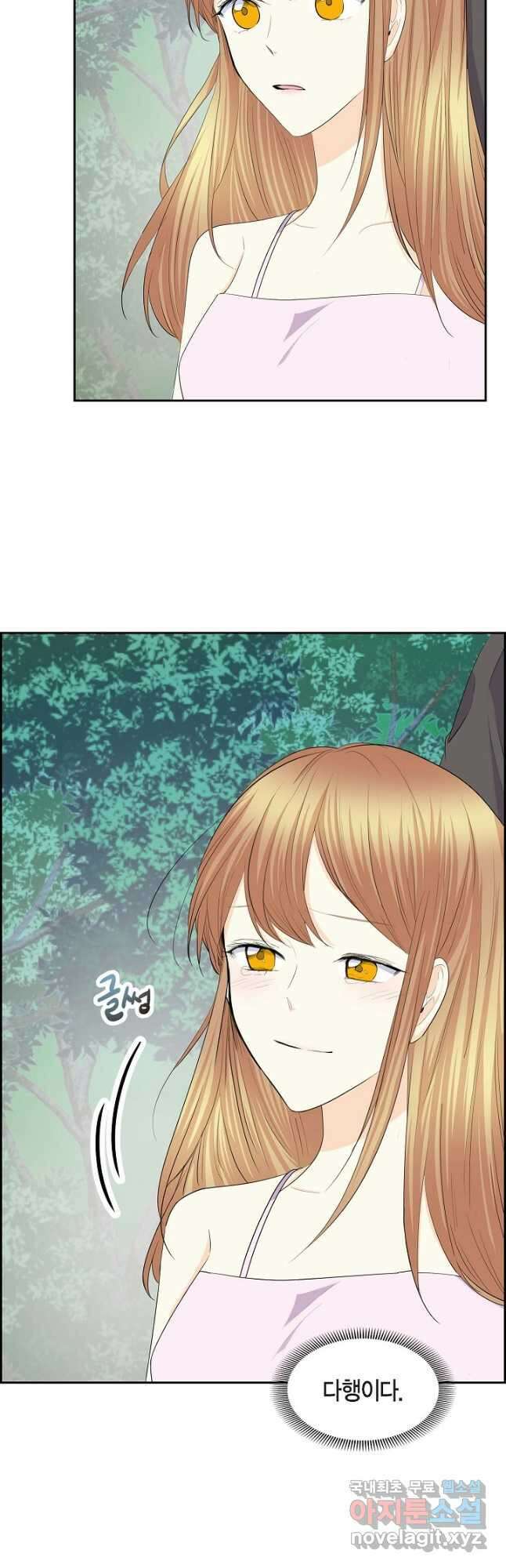 스텔라를 위하여 73화 8