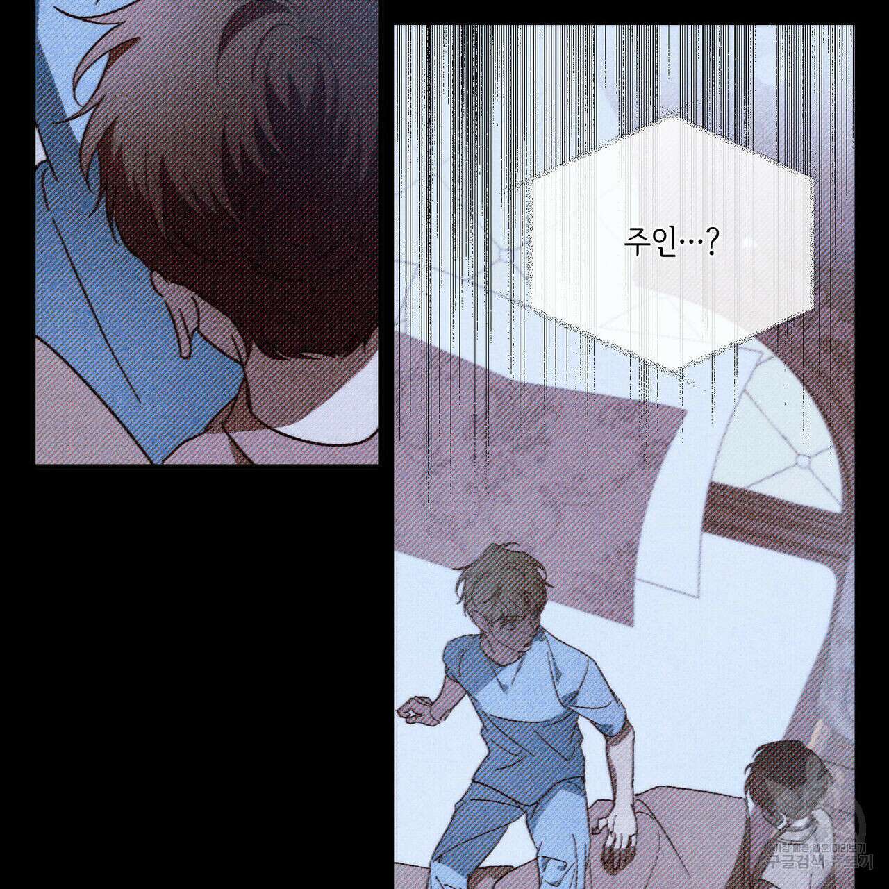 나의 주인 57화 10