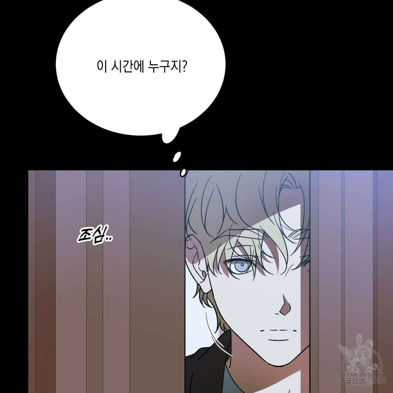 나의 주인 57화 22