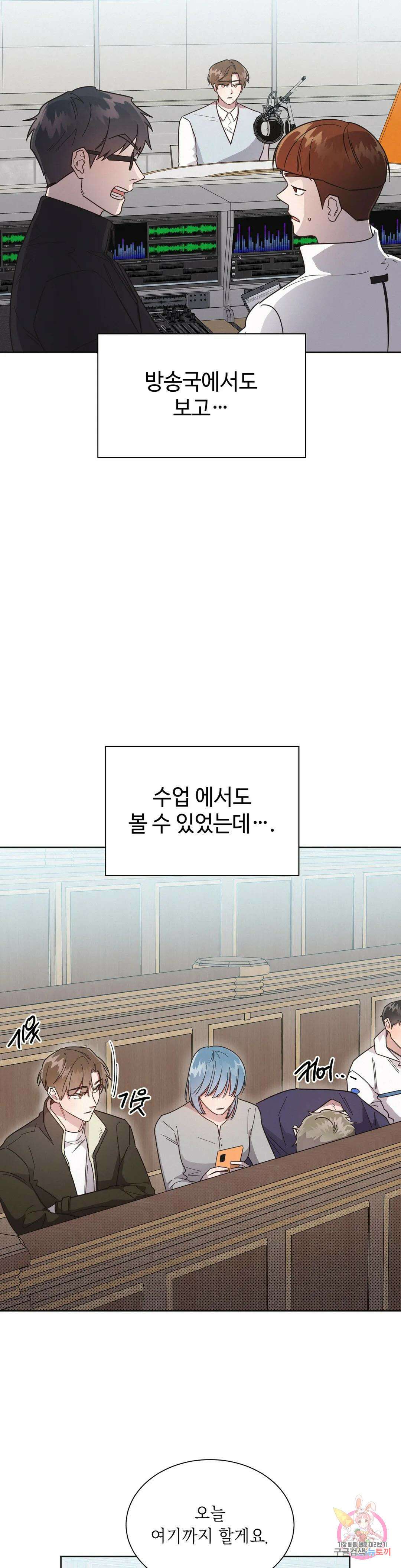 원나잇 메이트 63화 2