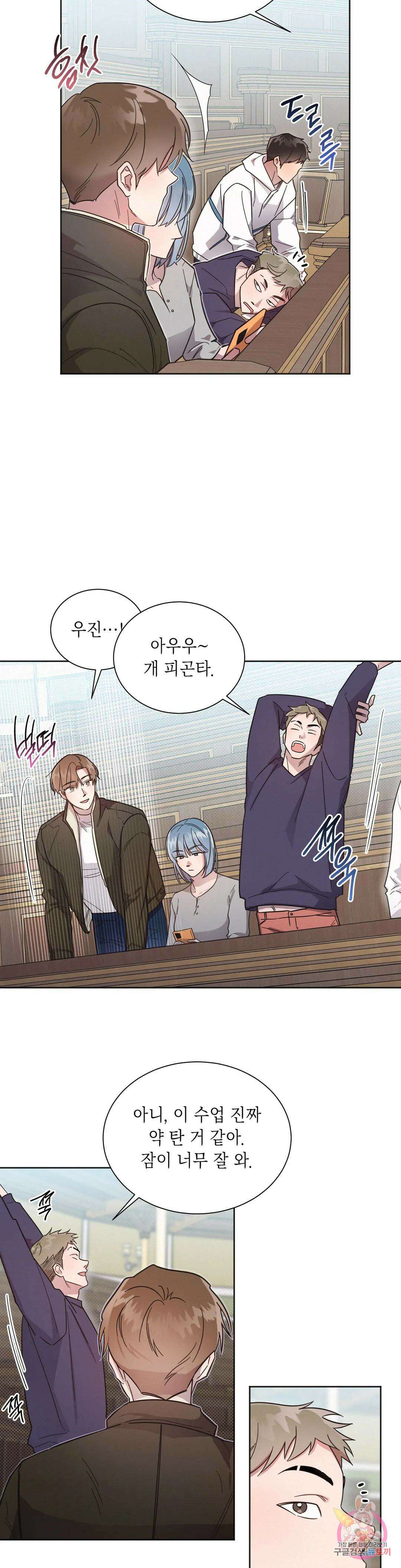 원나잇 메이트 63화 3