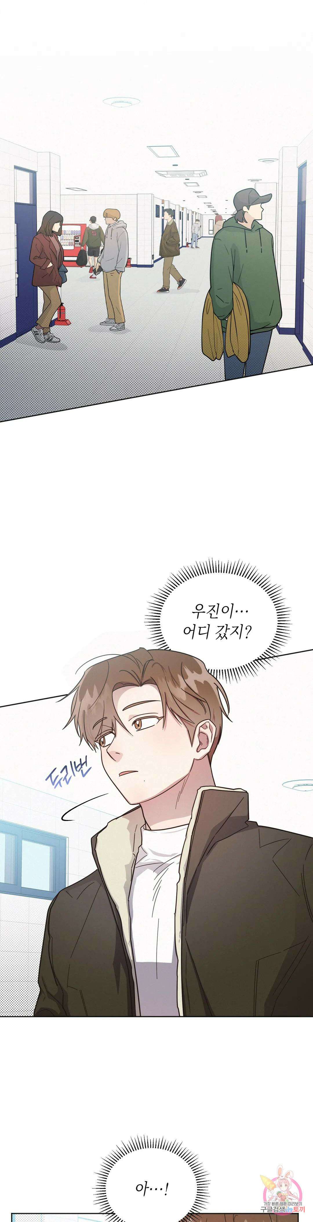 원나잇 메이트 63화 7