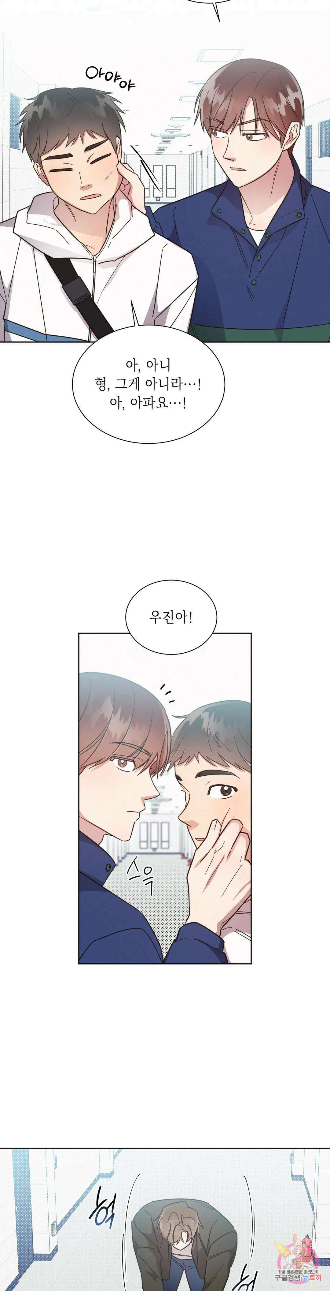 원나잇 메이트 63화 18