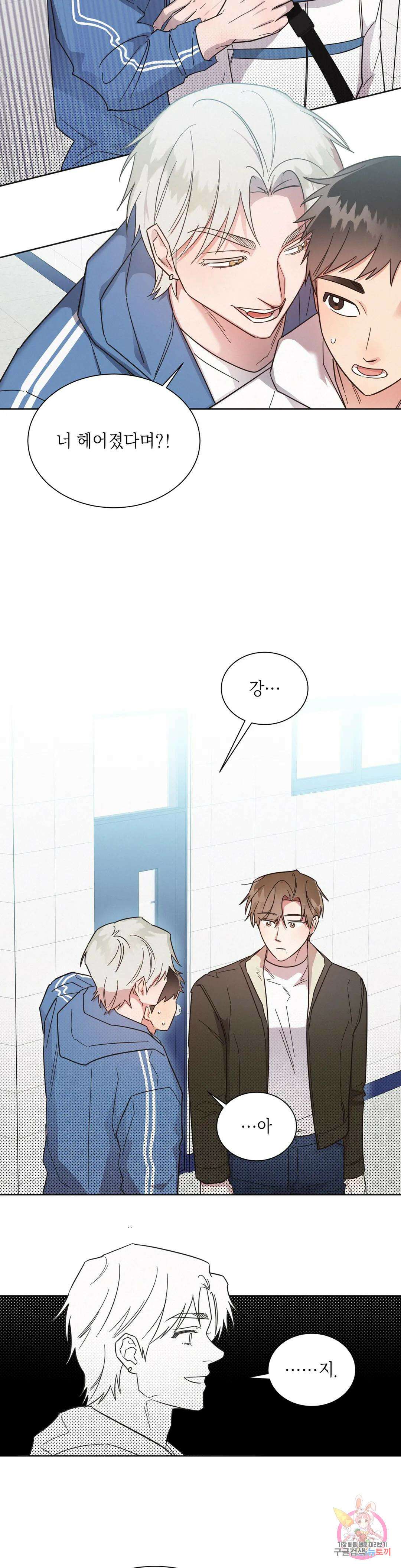 원나잇 메이트 63화 21