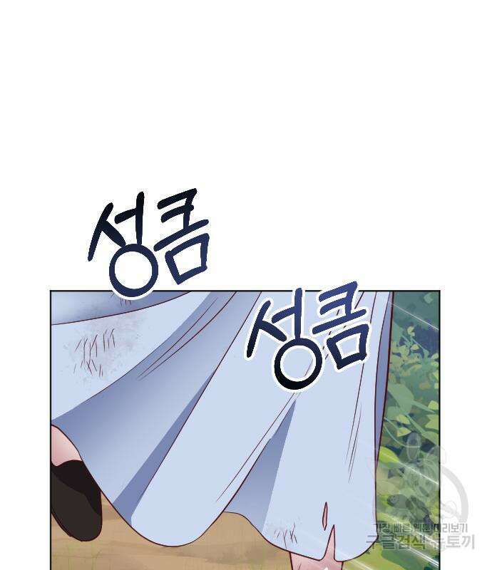 짐승의 꽃 13화 4