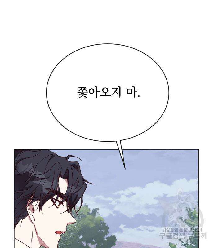 짐승의 꽃 13화 8