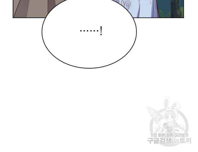 짐승의 꽃 13화 10
