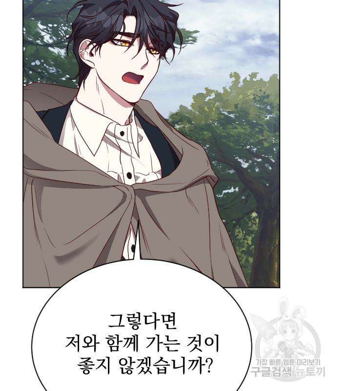 짐승의 꽃 13화 12