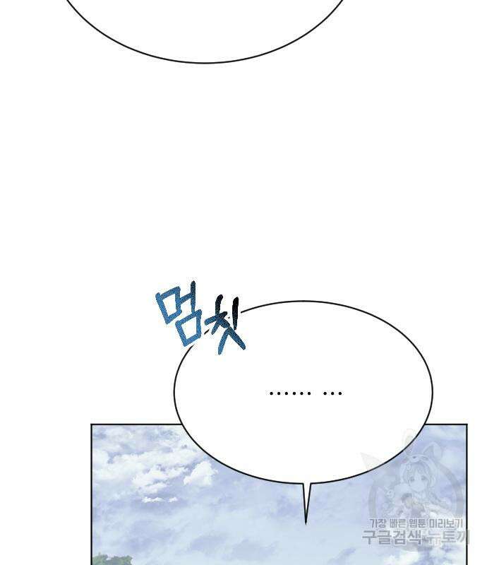 짐승의 꽃 13화 13