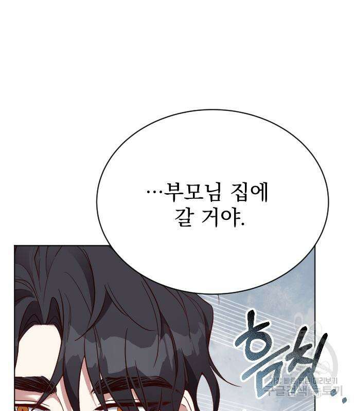 짐승의 꽃 13화 15