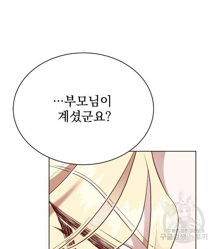 짐승의 꽃 13화 17