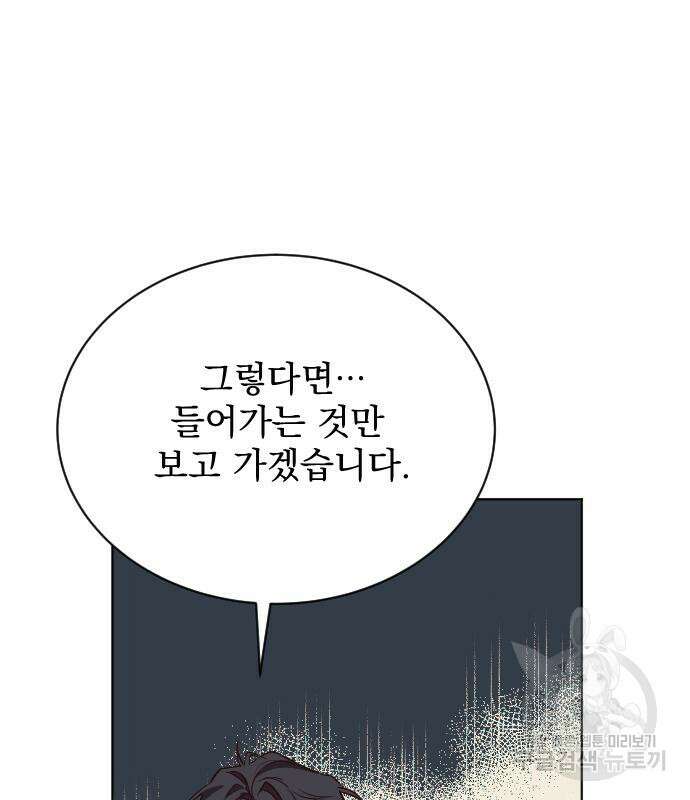 짐승의 꽃 13화 20