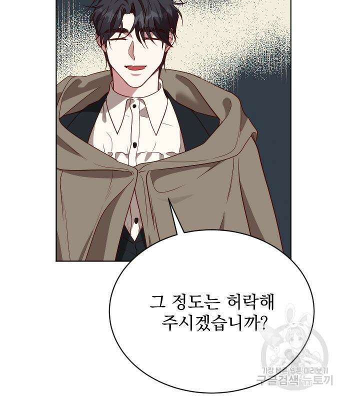 짐승의 꽃 13화 21