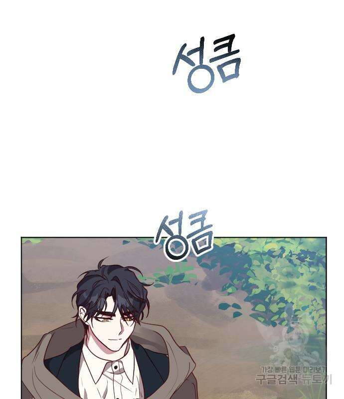 짐승의 꽃 13화 24