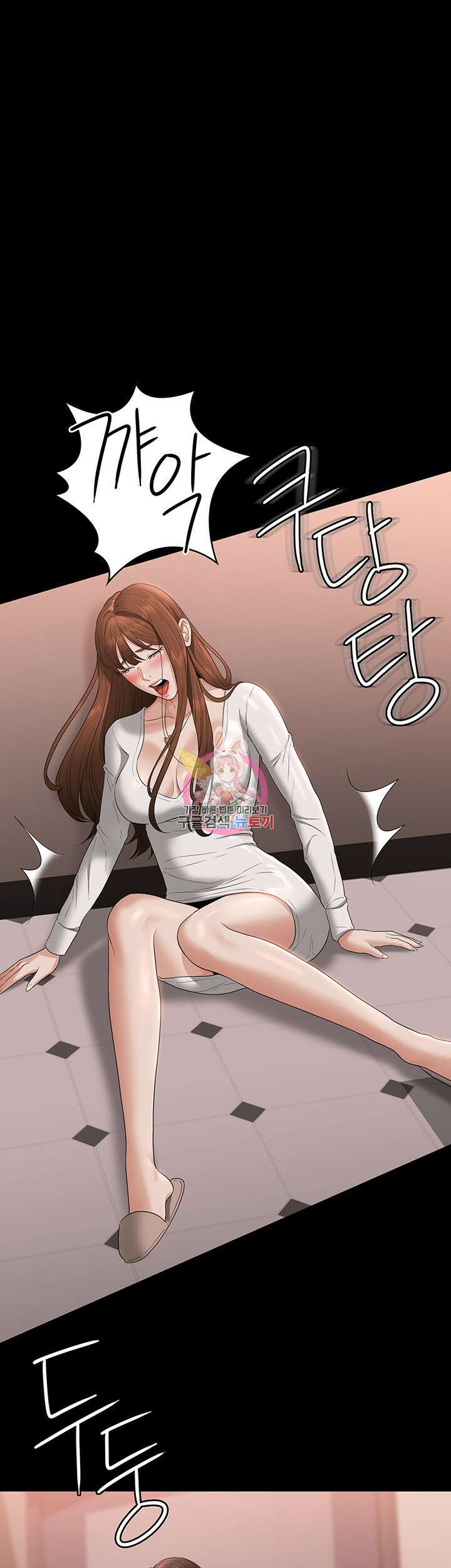 직장관리자 권한 54화 1