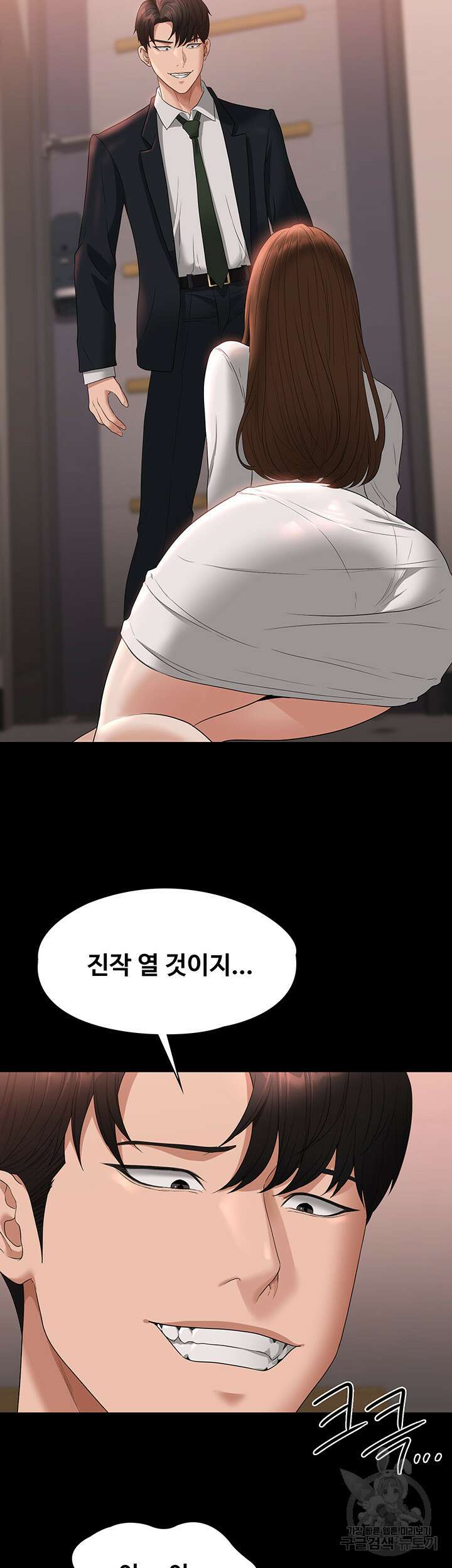 직장관리자 권한 54화 2