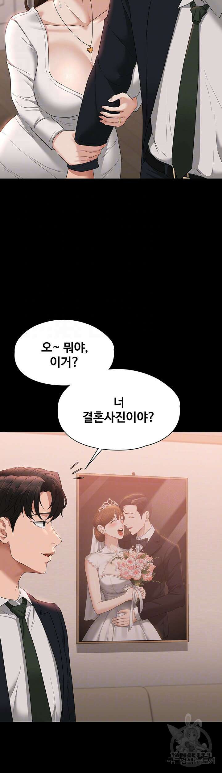 직장관리자 권한 54화 8