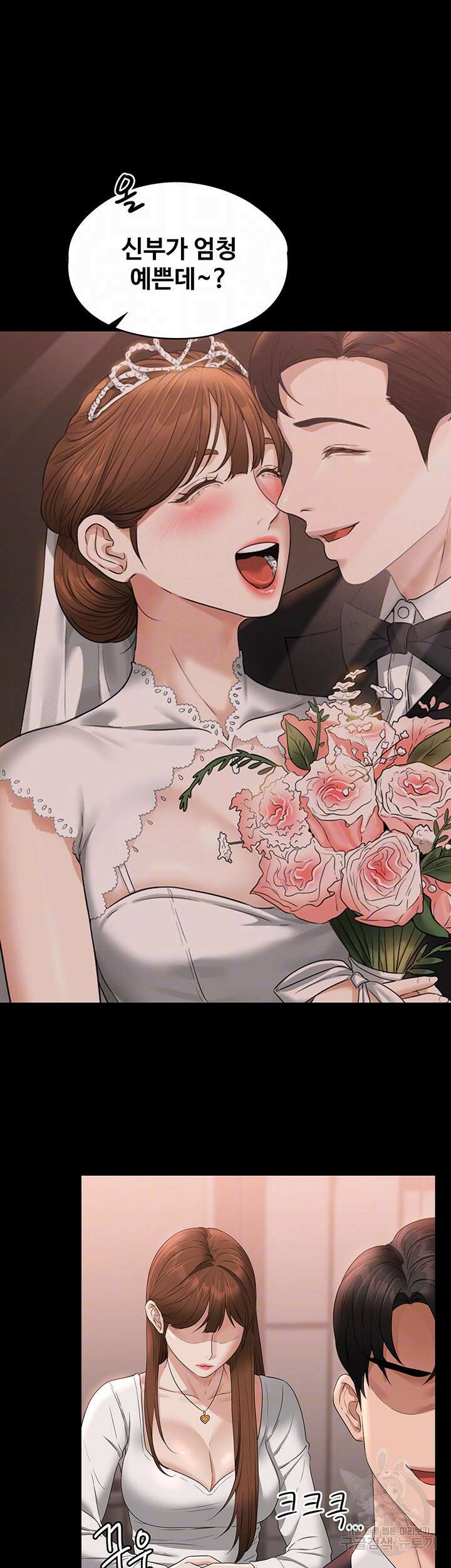 직장관리자 권한 54화 9